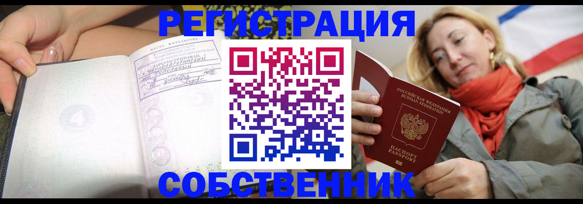 прописка иностранных граждан в Тейково