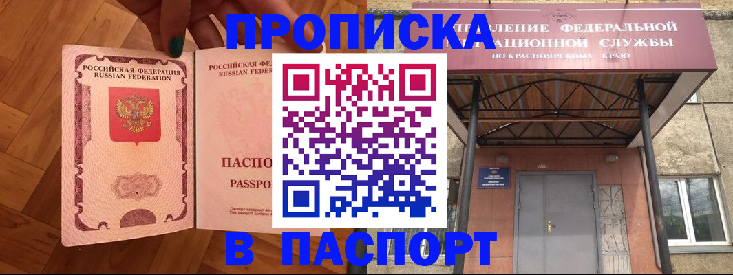 временная регистрация адрес в Тейково