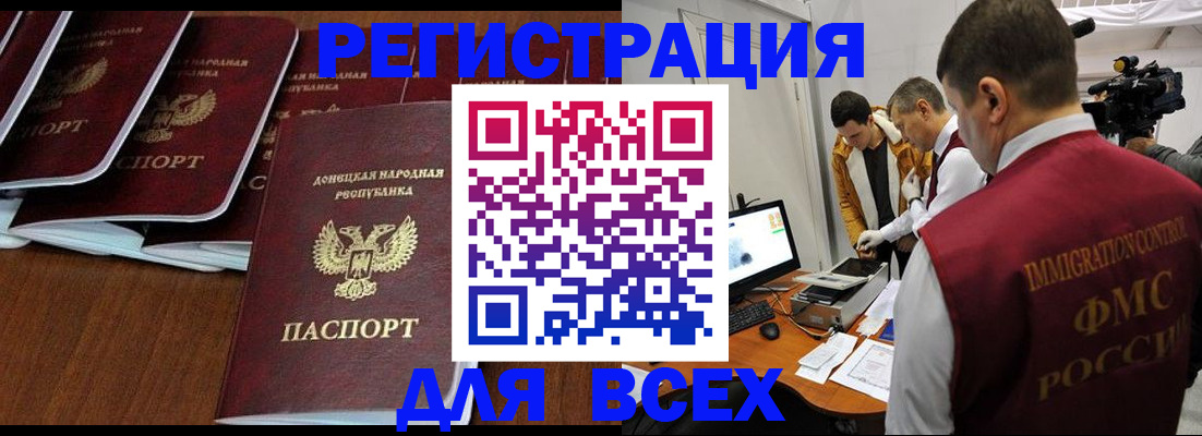 прописка в Тейково