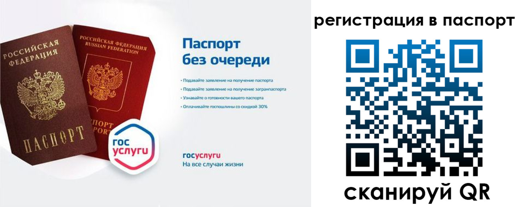 временная регистрация гарантия в Тейково