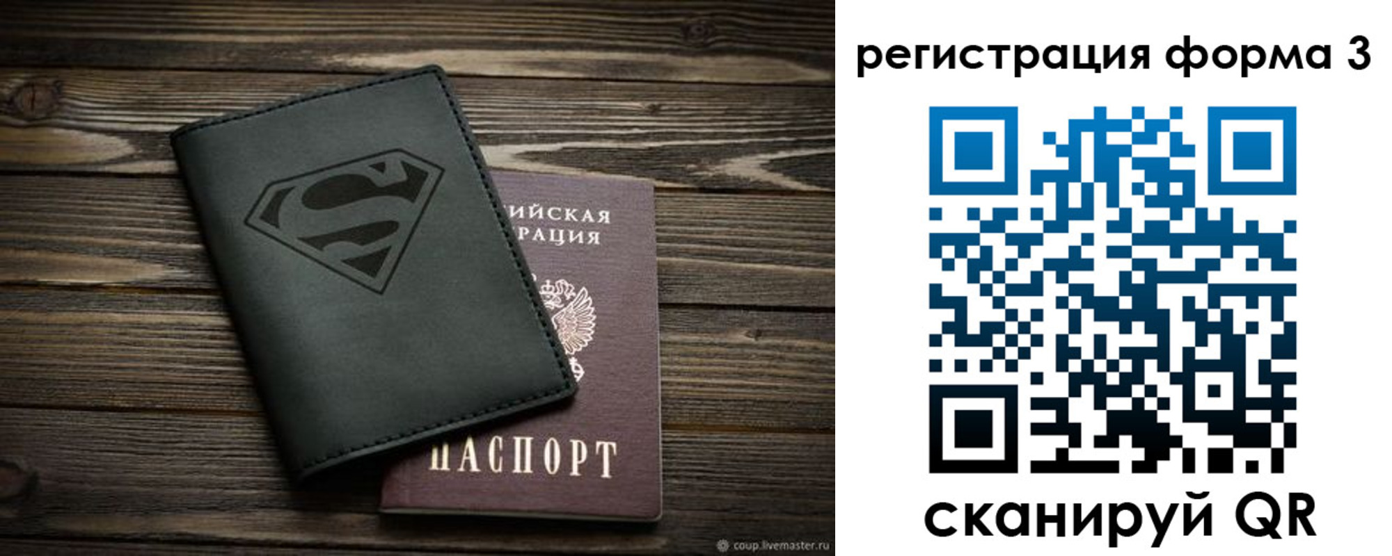 прописка в Тейково
