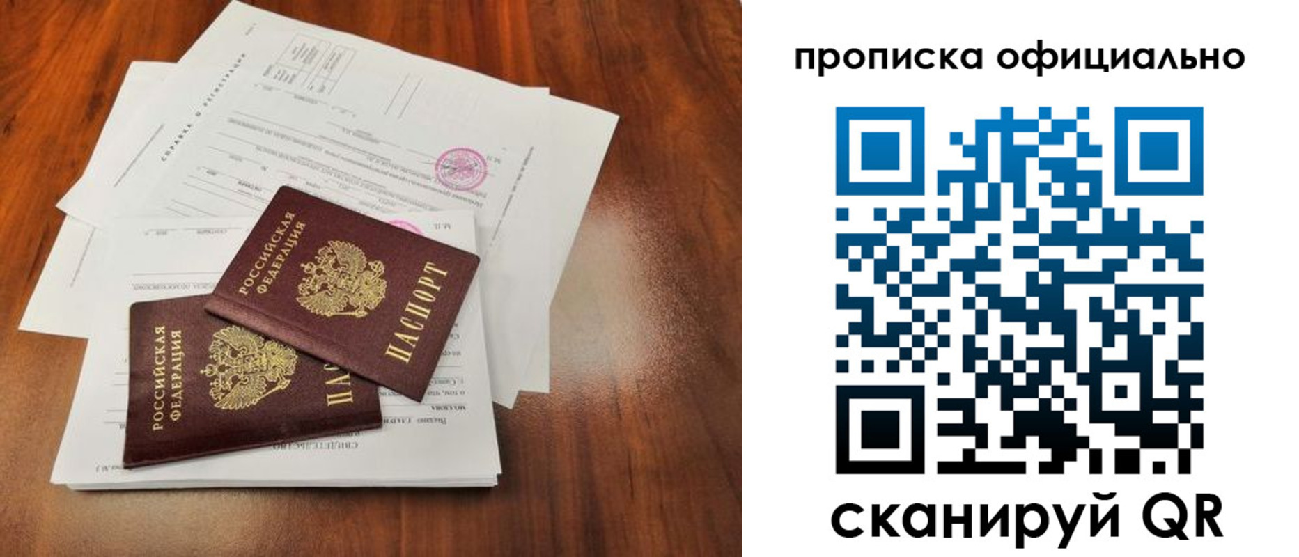 пропишу в квартире в Тейково