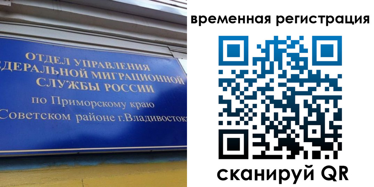 временная регистрация надежно в Тейково