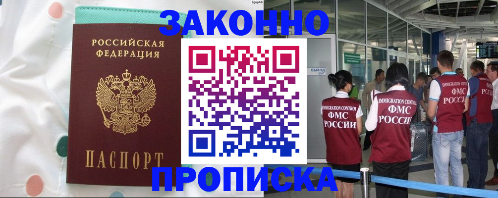 временная регистрация для школы в Тейково