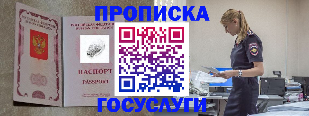 временная регистрация 2025 в Тейково